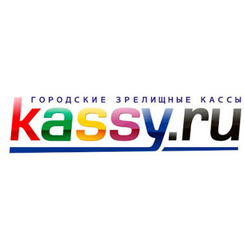 kassy.ru Городские зрелищные кассы