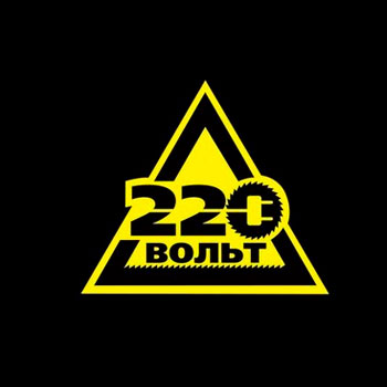 220 вольт Тамбов