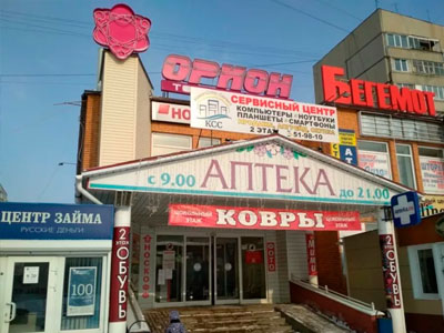 Магазин Ковров Тамбов
